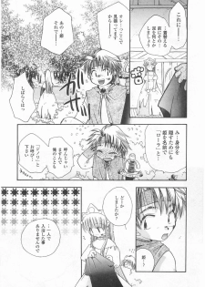 [Suzuki Mira] Romance - page 10