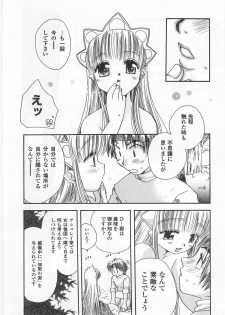 [Suzuki Mira] Romance - page 19
