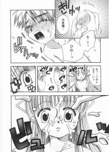 [Suzuki Mira] Romance - page 35