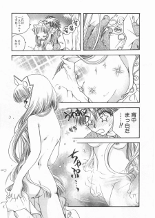 [Suzuki Mira] Romance - page 12