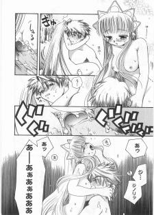 [Suzuki Mira] Romance - page 49