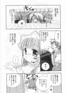 [Suzuki Mira] Romance - page 9