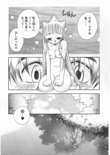 [Suzuki Mira] Romance - page 42