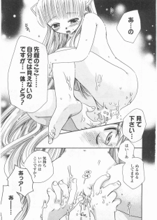 [Suzuki Mira] Romance - page 22
