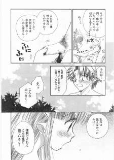 [Suzuki Mira] Romance - page 33