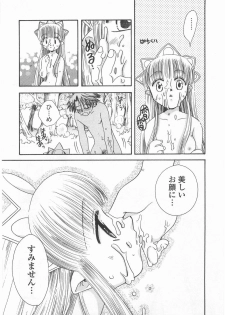 [Suzuki Mira] Romance - page 36