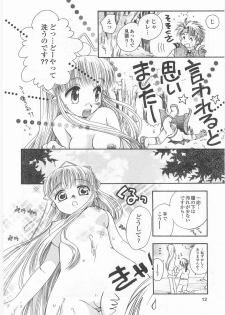 [Suzuki Mira] Romance - page 13