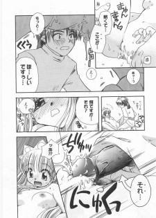 [Suzuki Mira] Romance - page 25