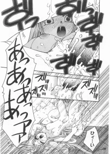 [Suzuki Mira] Romance - page 26