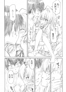 (C75) [MARUTA-DOJO (MARUTA)] Taiga no Chiisana Ashi ni Fumaretai! (Toradora!) - page 14