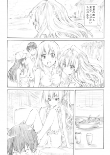 (C75) [MARUTA-DOJO (MARUTA)] Taiga no Chiisana Ashi ni Fumaretai! (Toradora!) - page 4
