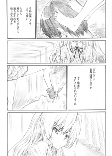 (C75) [MARUTA-DOJO (MARUTA)] Taiga no Chiisana Ashi ni Fumaretai! (Toradora!) - page 5