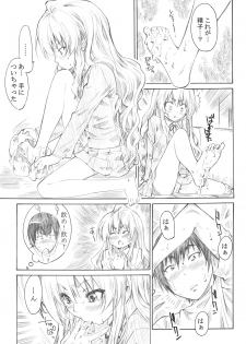 (C75) [MARUTA-DOJO (MARUTA)] Taiga no Chiisana Ashi ni Fumaretai! (Toradora!) - page 12
