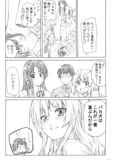 (C75) [MARUTA-DOJO (MARUTA)] Taiga no Chiisana Ashi ni Fumaretai! (Toradora!) - page 27
