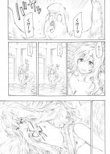 (C75) [MARUTA-DOJO (MARUTA)] Taiga no Chiisana Ashi ni Fumaretai! (Toradora!) - page 16