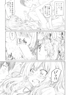 (C75) [MARUTA-DOJO (MARUTA)] Taiga no Chiisana Ashi ni Fumaretai! (Toradora!) - page 20