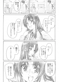 (C75) [MARUTA-DOJO (MARUTA)] Taiga no Chiisana Ashi ni Fumaretai! (Toradora!) - page 7