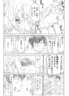 (C75) [MARUTA-DOJO (MARUTA)] Taiga no Chiisana Ashi ni Fumaretai! (Toradora!) - page 17