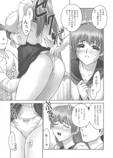 (C75) [Hellabunna (Iruma Kamiri)] REI - slave to the grind - REI 06: CHAPTER 05 (Dead or Alive) - page 6