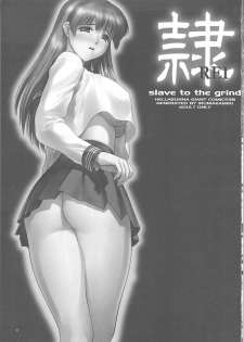 (C75) [Hellabunna (Iruma Kamiri)] REI - slave to the grind - REI 06: CHAPTER 05 (Dead or Alive) - page 2