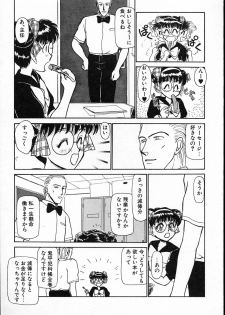 [Ayasaka Mitsune] hina chan no arubaito nikki - page 50