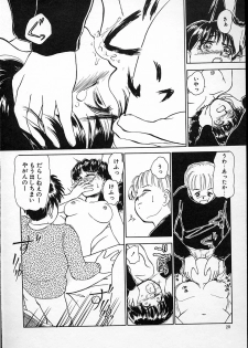 [Ayasaka Mitsune] hina chan no arubaito nikki - page 21