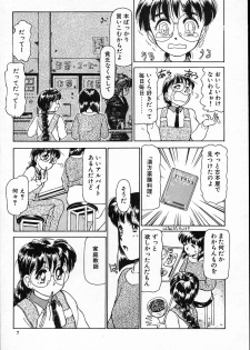 [Ayasaka Mitsune] hina chan no arubaito nikki - page 9