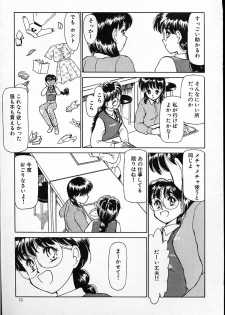 [Ayasaka Mitsune] hina chan no arubaito nikki - page 13