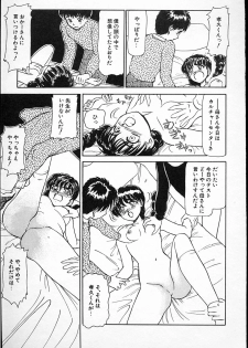 [Ayasaka Mitsune] hina chan no arubaito nikki - page 18