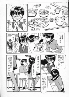 [Ayasaka Mitsune] hina chan no arubaito nikki - page 12