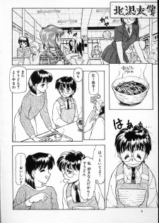 [Ayasaka Mitsune] hina chan no arubaito nikki - page 8