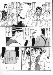 [Ayasaka Mitsune] hina chan no arubaito nikki - page 28