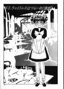 [Ayasaka Mitsune] hina chan no arubaito nikki - page 46