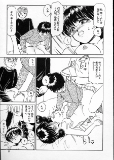 [Ayasaka Mitsune] hina chan no arubaito nikki - page 20
