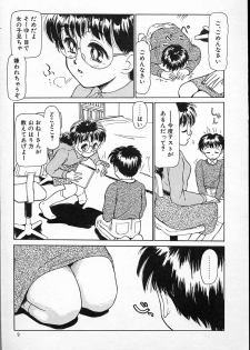 [Ayasaka Mitsune] hina chan no arubaito nikki - page 11
