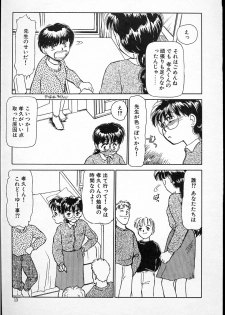 [Ayasaka Mitsune] hina chan no arubaito nikki - page 15