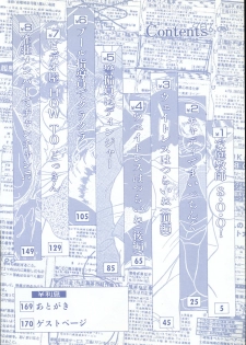 [Ayasaka Mitsune] hina chan no arubaito nikki - page 6