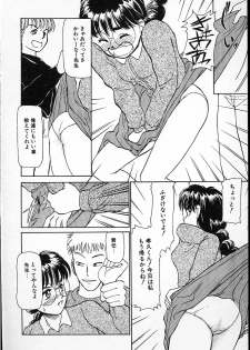 [Ayasaka Mitsune] hina chan no arubaito nikki - page 16