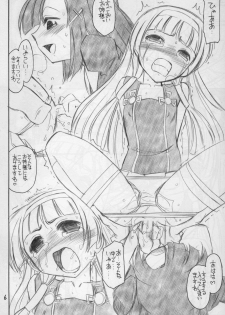 (C75) [EINSATZ GRUPPE (Charlie Nishinaka)] Jimi Dane (Kannagi: Crazy Shrine Maidens) - page 6