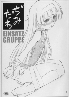 (C75) [EINSATZ GRUPPE (Charlie Nishinaka)] Jimi Dane (Kannagi: Crazy Shrine Maidens) - page 1