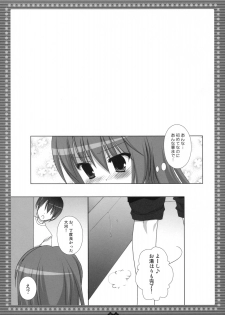 (C75) [Kokikko (Sesena Yau)] Mune... Tokidoki Hare (Toradora!) - page 20