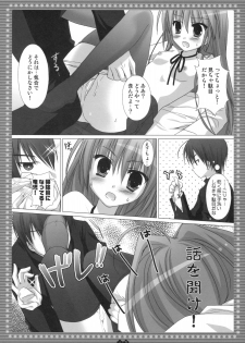 (C75) [Kokikko (Sesena Yau)] Mune... Tokidoki Hare (Toradora!) - page 12