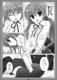 (C75) [Kokikko (Sesena Yau)] Mune... Tokidoki Hare (Toradora!) - page 5