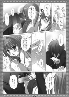 (C75) [Kokikko (Sesena Yau)] Mune... Tokidoki Hare (Toradora!) - page 14