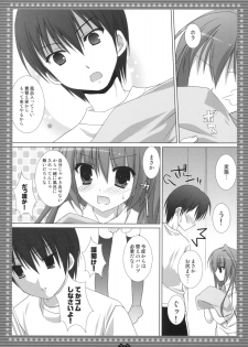 (C75) [Kokikko (Sesena Yau)] Mune... Tokidoki Hare (Toradora!) - page 21