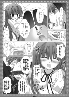 (C75) [Kokikko (Sesena Yau)] Mune... Tokidoki Hare (Toradora!) - page 16