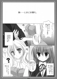 (C75) [Kokikko (Sesena Yau)] Mune... Tokidoki Hare (Toradora!) - page 4