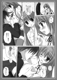 (C75) [Kokikko (Sesena Yau)] Mune... Tokidoki Hare (Toradora!) - page 7