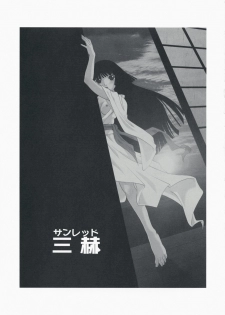 (C75) [MünchenGraph (Kita Kaduki)] atoha anata gaki meru koto (Jigoku Shoujo) - page 10
