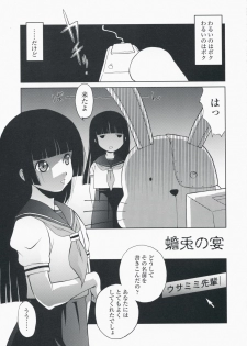 (C75) [MünchenGraph (Kita Kaduki)] atoha anata gaki meru koto (Jigoku Shoujo) - page 24